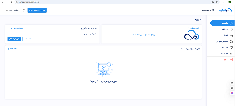 سرویس های هوش مصنوعی