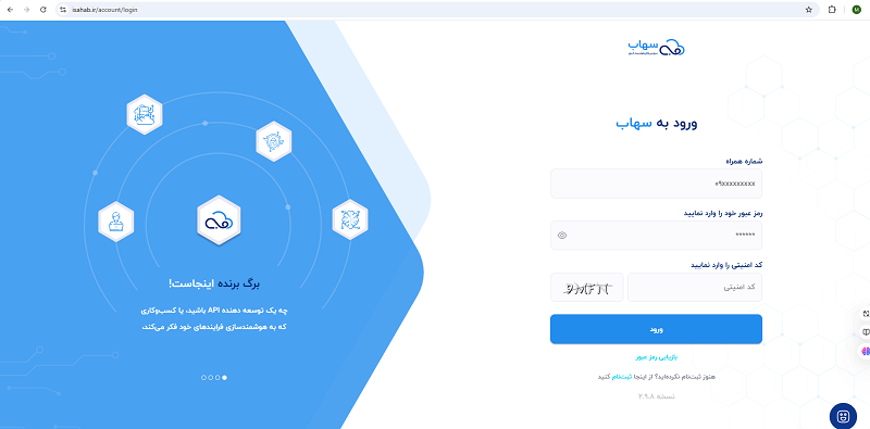 سرویس هوش مصنوعی