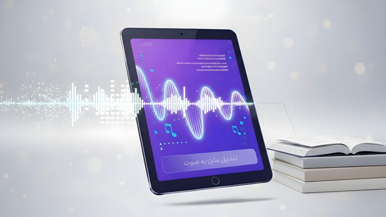 Text to Speech